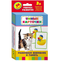 Карточки Домана "Развиваем внимание и память" - «globural.ru» - Санкт-Петербург
