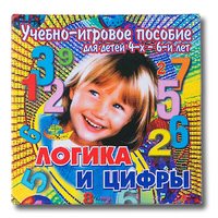 Учебно-игровое пособие "Логика и цифры" - «globural.ru» - Санкт-Петербург