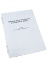 Пособие для слабовидящих "Меры веса" - «globural.ru» - Санкт-Петербург