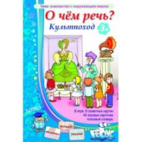 Комплект настольных развивающих игр по тематике предмета "Окружающий мир" (вариант 1) - «globural.ru» - Санкт-Петербург