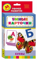 Карточки Домана "Буквы" - «globural.ru» - Санкт-Петербург