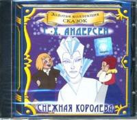 CD "Аудиокнига Золотая коллекция сказок «Русалочка», «Снежная королева» - «globural.ru» - Санкт-Петербург