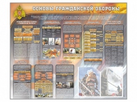 Стенд "Основы гражданской обороны" - «globural.ru» - Санкт-Петербург