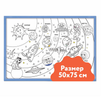 Настенный модуль «Раскраска - 50х75» - «globural.ru» - Санкт-Петербург