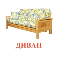 Карточки Домана "Мебель" - «globural.ru» - Санкт-Петербург