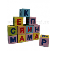 Кубики с буквами - «globural.ru» - Санкт-Петербург