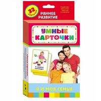 Карточки Домана "Я и моя семья" - «globural.ru» - Санкт-Петербург