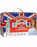 Комплект карточек для изучения английского языка - «globural.ru» - Санкт-Петербург