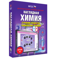 Наглядная химия. Строение вещества. Химические реакции - «globural.ru» - Санкт-Петербург