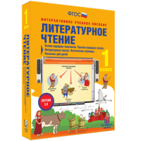 Литературное чтение 1 класс. Устное народное творчество. Русские народные сказки. Литературные сказки. Поэтические страницы. Рассказы для детей - «globural.ru» - Санкт-Петербург
