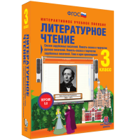Литературное чтение 3 класс. Сказки зарубежных писателей. Повесть-сказка в творчестве русских писателей. Повесть-сказка в творчестве зарубежных писателей. Тема и идея произведения - «globural.ru» - Санкт-Петербург