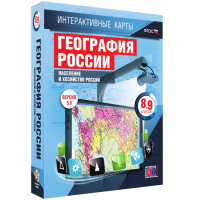 Интерактивные карты. География России 8 – 9 классы. Население и хозяйство России - «globural.ru» - Санкт-Петербург