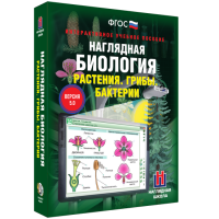 Наглядная биология. Растения. Грибы. Бактерии - «globural.ru» - Санкт-Петербург