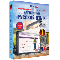 Наглядный русский язык. 7 класс - «globural.ru» - Санкт-Петербург