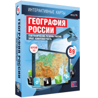 Интерактивные карты. География России 8 – 9 классы. Географические регионы России. Урал. Азиатская часть - «globural.ru» - Санкт-Петербург