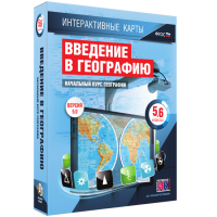 Интерактивные карты. Начальный курс географии. 5–6 классы. - «globural.ru» - Санкт-Петербург