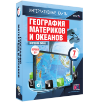 Интерактивные карты. География материков и океанов. 7 класс. Мировой океан - «globural.ru» - Санкт-Петербург