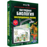 Наглядная биология. Эволюционное учение - «globural.ru» - Санкт-Петербург