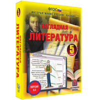 Наглядная литература. 5 класс - «globural.ru» - Санкт-Петербург