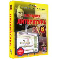 Наглядная литература. 6 класс - «globural.ru» - Санкт-Петербург