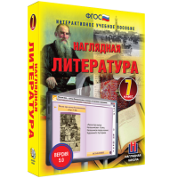 Наглядная литература. 7 класс - «globural.ru» - Санкт-Петербург