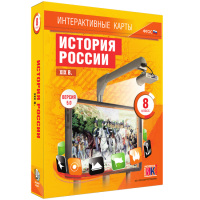 Интерактивные карты. История России. XIX в. 8 класс - «globural.ru» - Санкт-Петербург