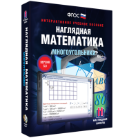 Наглядная математика. Многоугольники - «globural.ru» - Санкт-Петербург