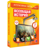Интерактивные карты. Всеобщая история. 7 класс - «globural.ru» - Санкт-Петербург