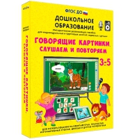 Интерактивное развивающее пособие "Говорящие картинки. Слушаем и повторяем" - «globural.ru» - Санкт-Петербург