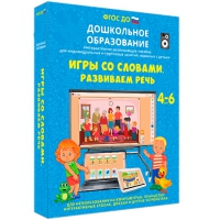 Интерактивное развивающее пособие "Игры со словами. Развиваем речь" - «globural.ru» - Санкт-Петербург