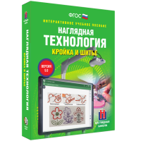 Интерактивное учебное пособие. Технология. Кройка и шитье. - «globural.ru» - Санкт-Петербург