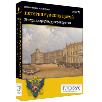 Медиа коллекция "История русских царей. Эпоха дворцовых переворотов" - «globural.ru» - Санкт-Петербург