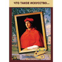DVD Что такое искусство... - «globural.ru» - Санкт-Петербург