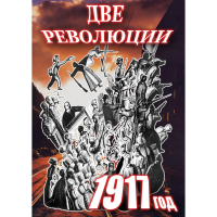 DVD Две революции. 1917 год - «globural.ru» - Санкт-Петербург