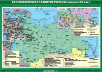 Комплект настенных учебных карт "История России. 9 класс" - «globural.ru» - Санкт-Петербург