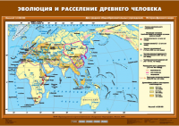Комплект настенных учебных карт "История Древнего мира. 5 класс" - «globural.ru» - Санкт-Петербург