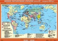 Комплект настенных учебных карт "История Нового времени XVI-XVIII вв. 7 класс" - «globural.ru» - Санкт-Петербург