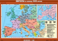 Комплект настенных учебных карт "История Нового времени конца ХIХ-ХХ вв. 8 класс" - «globural.ru» - Санкт-Петербург