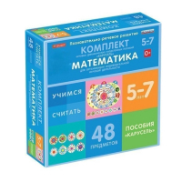 Комплект игровых динамических раздаточных пособий "Карусель". Математика. 5-7 лет - «globural.ru» - Санкт-Петербург