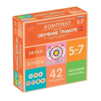 Комплект игровых динамических раздаточных пособий "Карусель". Обучение грамоте. 5-7 лет - «globural.ru» - Санкт-Петербург
