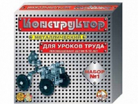 Конструктор металлический  №1 (для уроков труда) 206 элементов - «globural.ru» - Санкт-Петербург