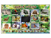 Комплект оборудования "Живой уголок" (животные) - «globural.ru» - Санкт-Петербург