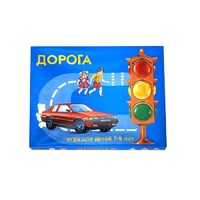 Настольно-печатная игра "Дорога" - «globural.ru» - Санкт-Петербург