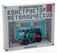 Конструктор металлический Школьный-3 (для уроков труда) 160 деталей - «globural.ru» - Санкт-Петербург