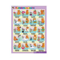 Комплект таблиц. Развитие речи 4-5 лет. "Такие разные слова". - «globural.ru» - Санкт-Петербург