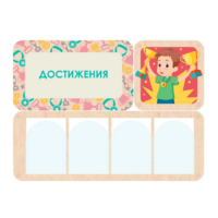 Информационный стенд «Достижения» 100.5 х 74 см - «globural.ru» - Санкт-Петербург