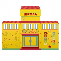 Учебно-игровой макет "Школа" мобильный - «globural.ru» - Санкт-Петербург