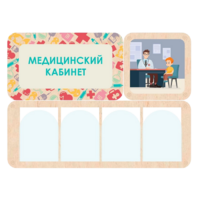 Информационный стенд «Медицинский кабинет» 100.5 х 74 см - «globural.ru» - Санкт-Петербург