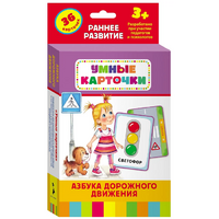 Карточки Домана "Азбука дорожного движения" - «globural.ru» - Санкт-Петербург