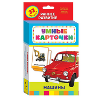 Карточки Домана "Машины" - «globural.ru» - Санкт-Петербург